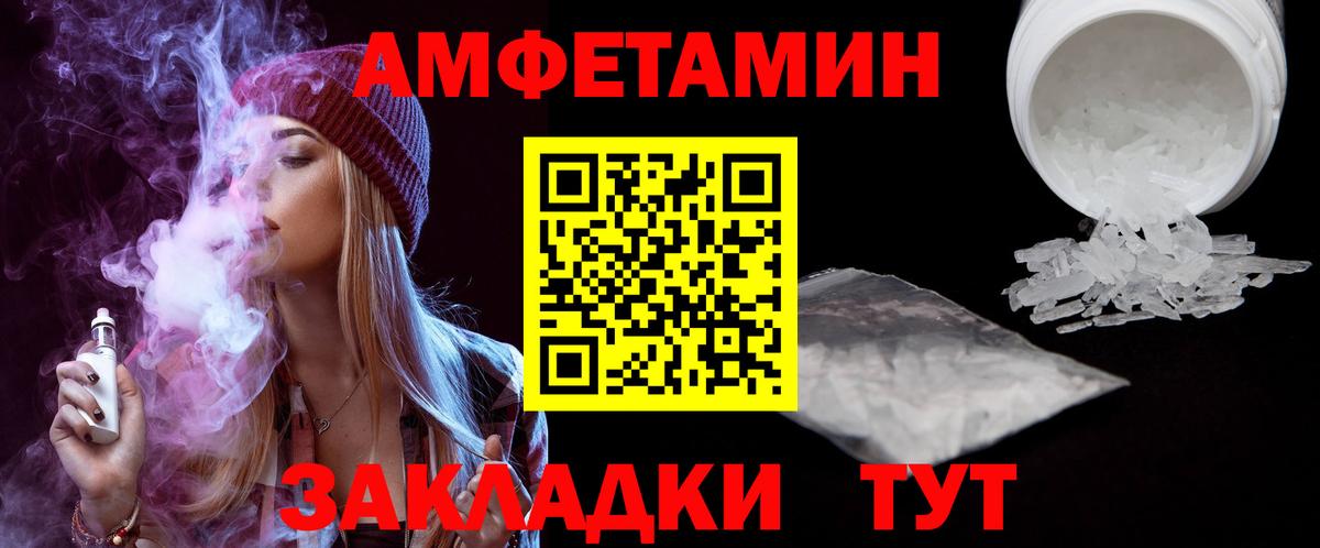 Барабинск  Амфетамин 97%  Вход с VPN 