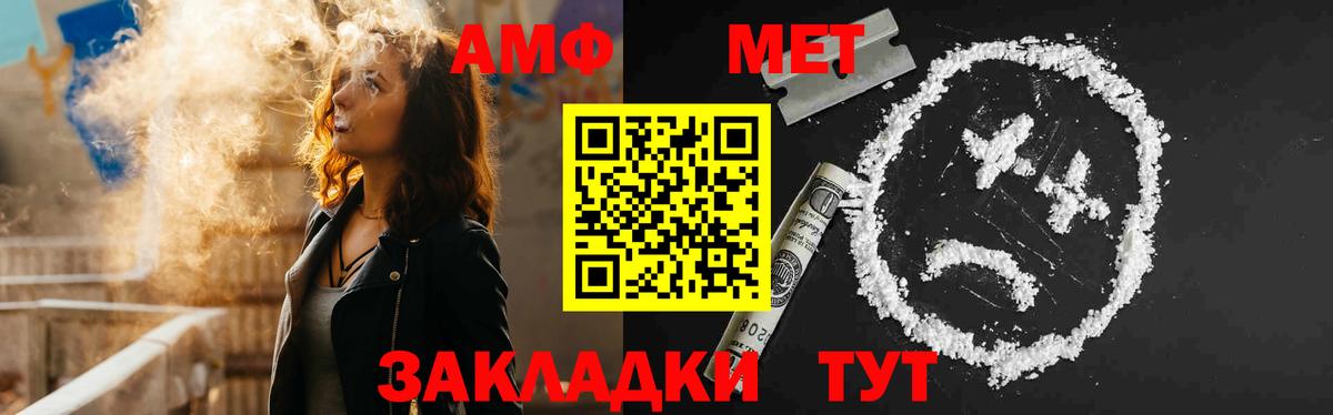Амфетамин Розовый Барабинск