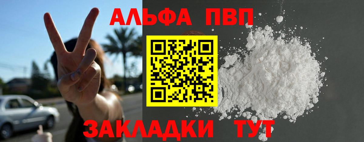 Альфа ПВП СК Барабинск