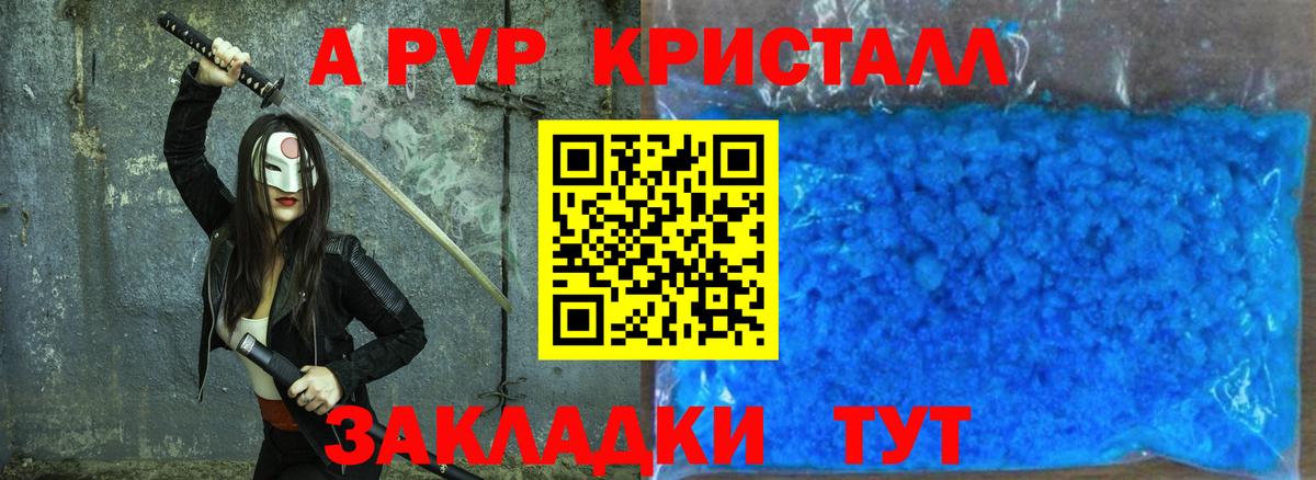 Alpha-PVP крисы CK  Вход с VPN  Барабинск  как найти   А ПВП Crystall  Alfa_PVP кристаллы 