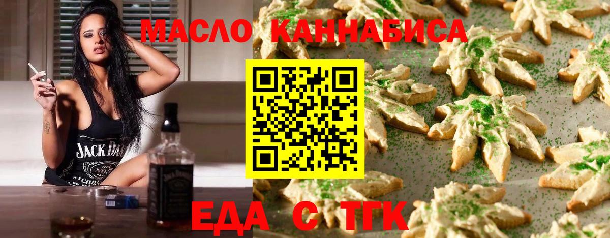 Cannafood конопля  Вход с VPN  Барабинск 