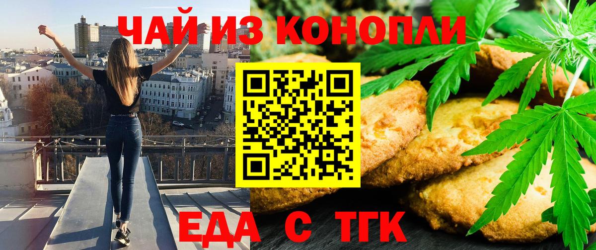 Canna-Cookies конопля Барабинск
