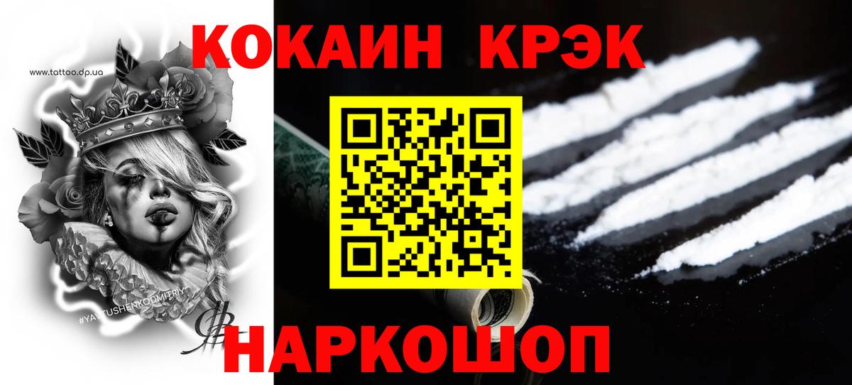 КОКАИН Колумбийский Барабинск