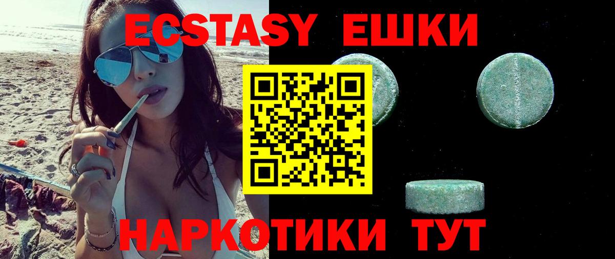 ЭКСТАЗИ 300 mg  Ecstasy  Вход с VPN  Барабинск  Ecstasy диски 
