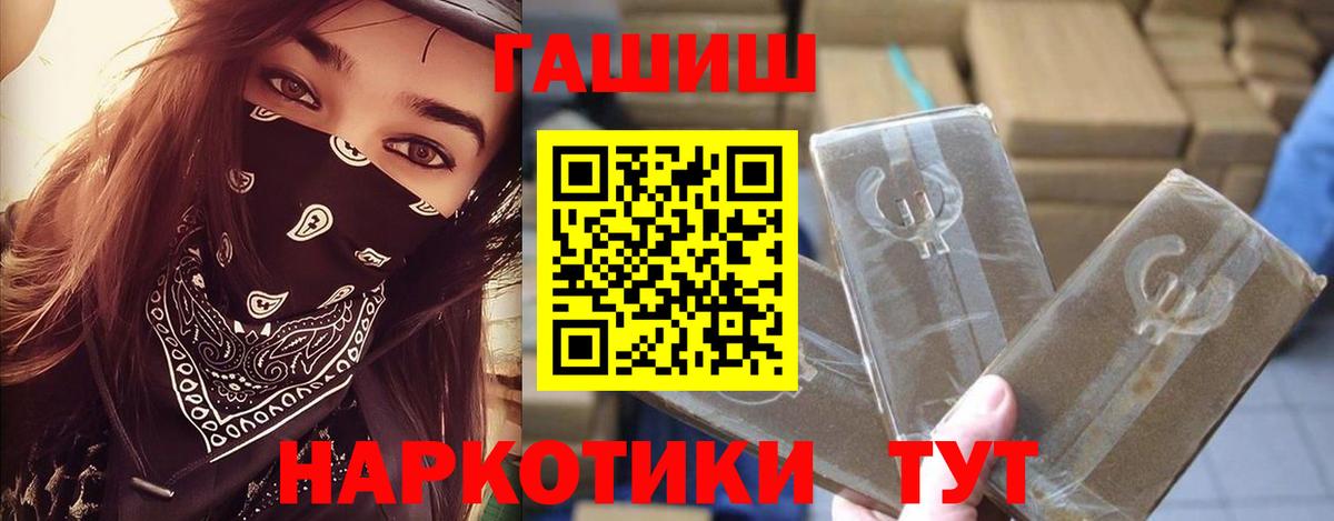 ГАШИШ ice o lator  Вход с VPN  Барабинск 