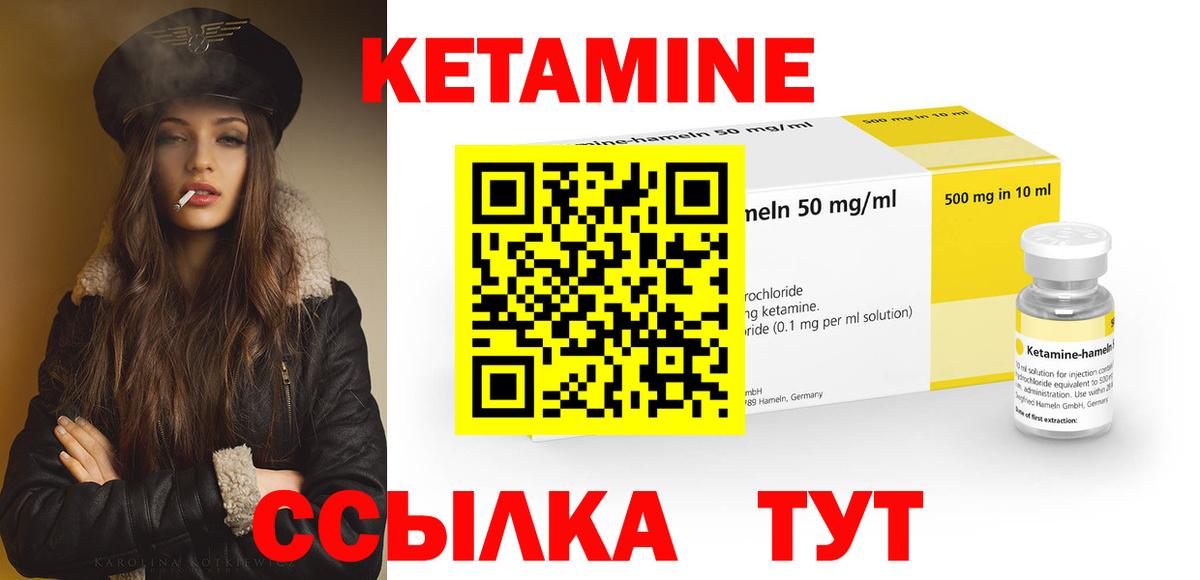 КЕТАМИН VHQ  КЕТАМИН VHQ  Барабинск  Вход с VPN 