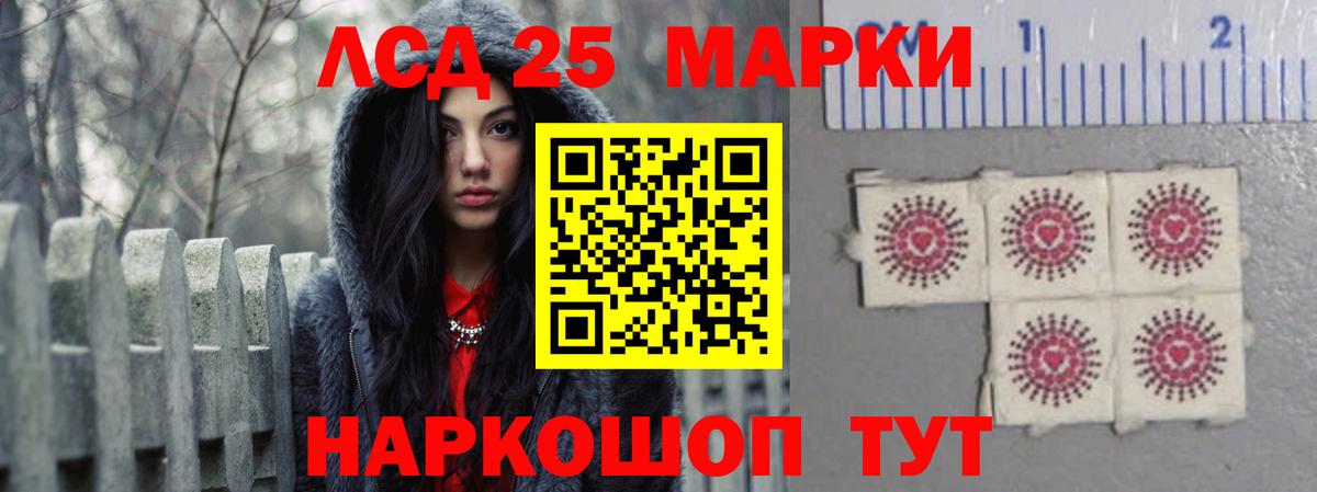 LSD-25 экстази кислота  Вход с VPN  Барабинск 