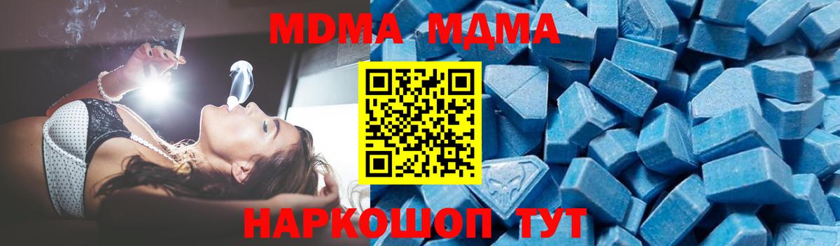 МДМА  МДМА молли  Вход с VPN  МДМА кристаллы  Барабинск 