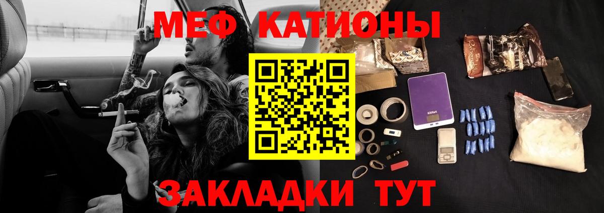 Меф  Барабинск