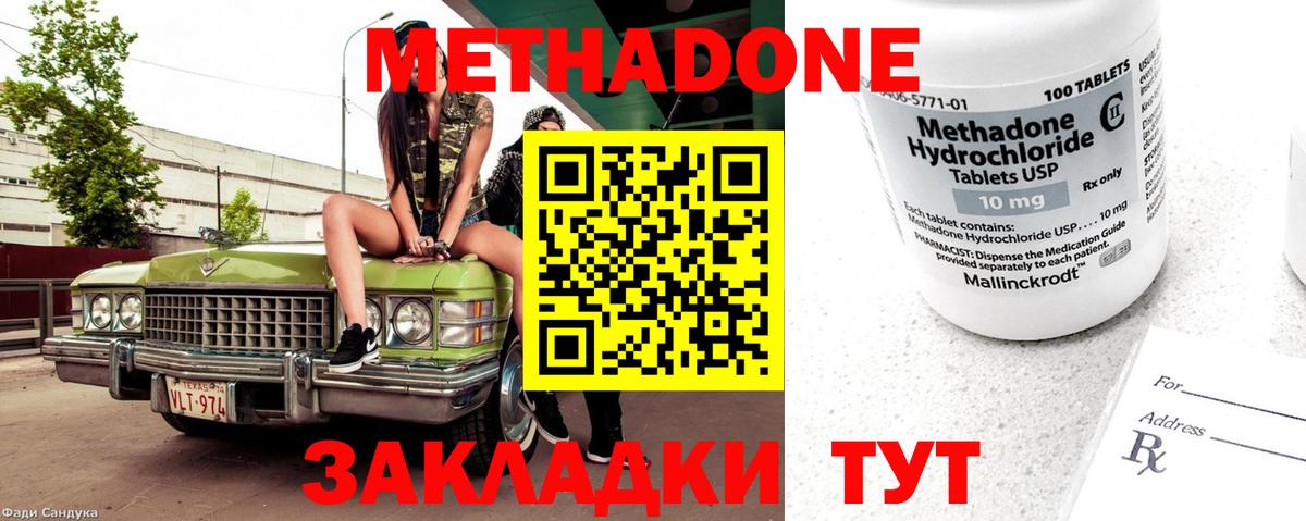 МЕТАДОН белоснежный Барабинск