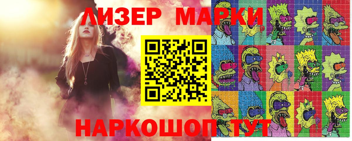 Марки NBOMe  Вход с VPN  Барабинск  Марки 25I-NBOMe 1,8мг 