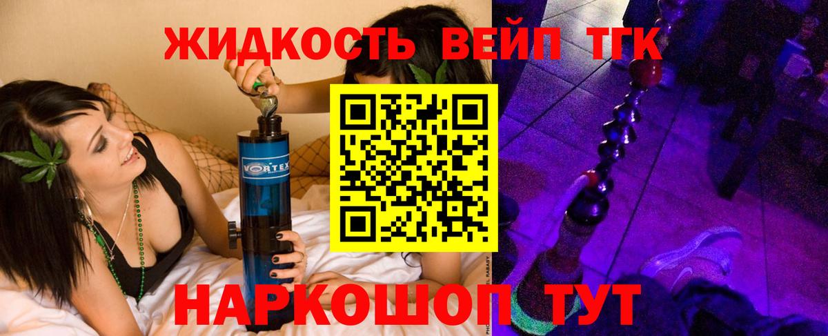 ТГК гашишное масло  Вход с VPN  Барабинск 
